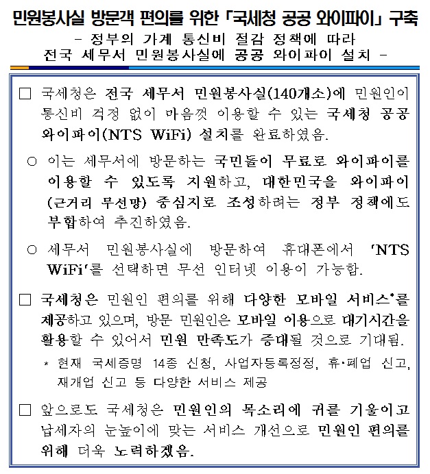 민원봉사실 공공와.jpg